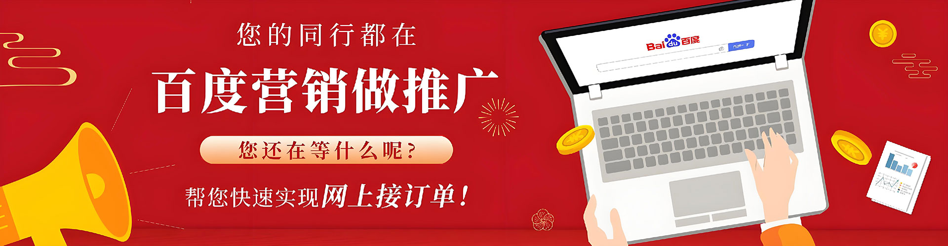 二七百度推广价格